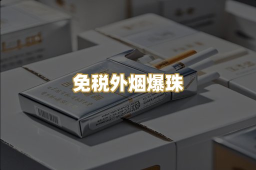 越南代工烟